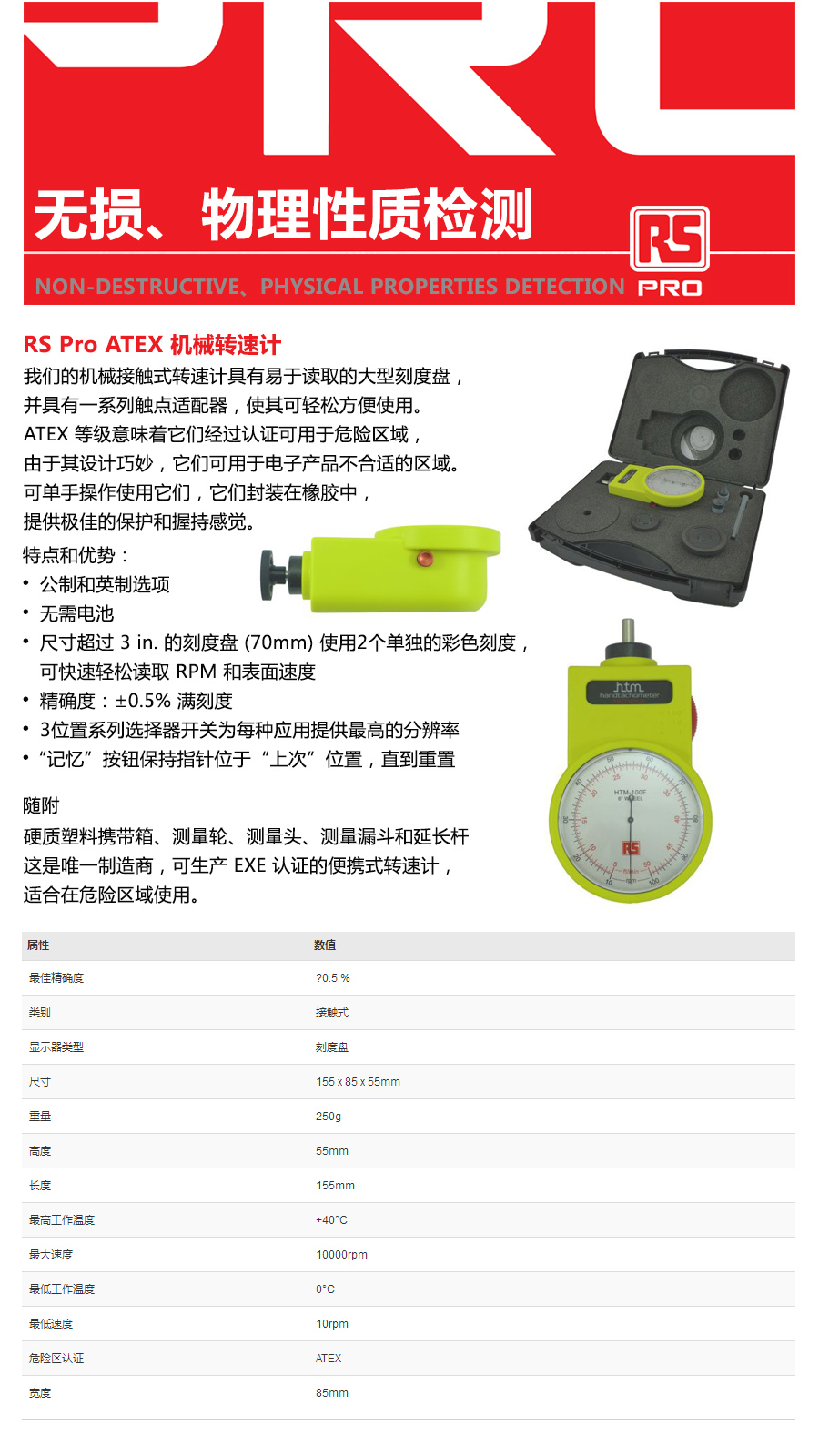 产品详情